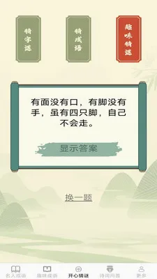 ��������(����ѧϰ��Ϸ)v2.7.2.2 ��׿���ͼ