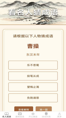 ��������(����ѧϰ��Ϸ)v2.7.2.2 ��׿���ͼ