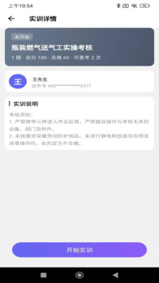 ȼ��ͨ��׿���ֻ���v1.6.0 �ֻ����ͼ
