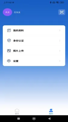 ȼ��ͨ��׿���ֻ���v1.6.0 �ֻ����ͼ