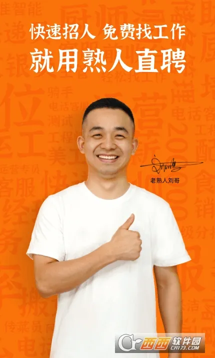 ����ֱƸ(����ҵ��Ƹƽ̨)v9.0.25 ��Ѱ��ͼ