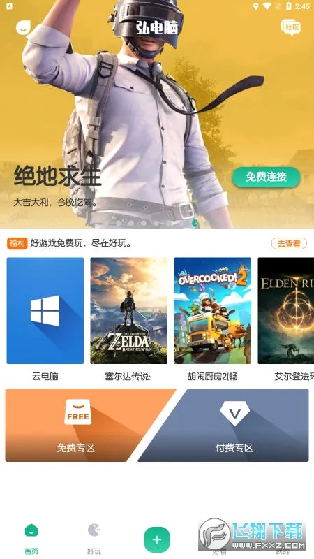 ����������ֻ���v5.5.0 �ٷ������ͼ