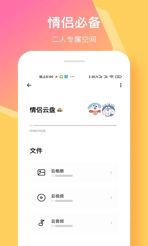 ����ǩ(����������¼)v5.7.2 ��׿���ͼ