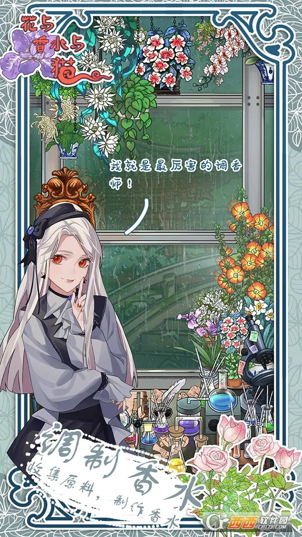 ������ˮ��è(ģ�⾭Ӫ����)v2.2 �ֻ����ͼ