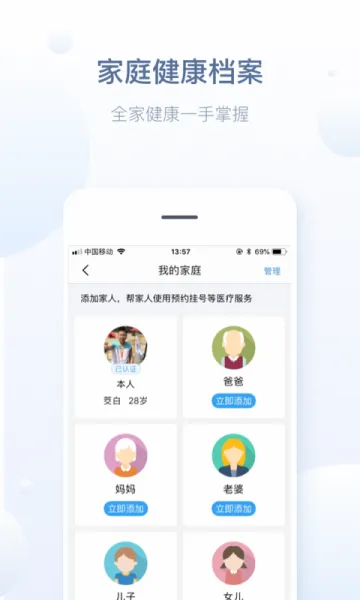 ���ݽ���ͨ(ҽ�ƽ�������)v5.13.11 ��Ѱ��ͼ