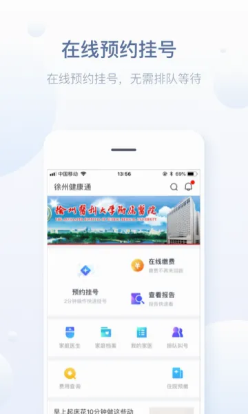���ݽ���ͨ(ҽ�ƽ�������)v5.13.11 ��Ѱ��ͼ