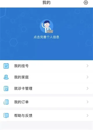 徐州健康通(医疗健康服务) 徐州健康通(医疗健康服务)