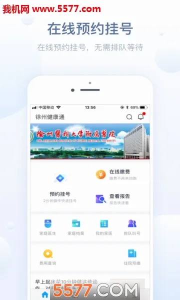���ݽ���ͨ(ҽ�ƽ�������)v5.13.11 ��Ѱ��ͼ