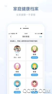 徐州健康通(医疗健康服务) 徐州健康通(医疗健康服务)