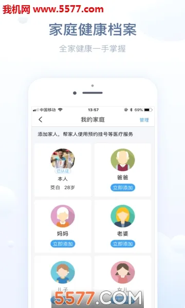 ���ݽ���ͨ(ҽ�ƽ�������)v5.13.11 ��Ѱ��ͼ