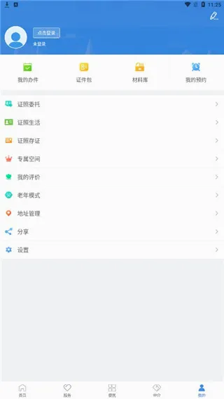 泉州政务服务(政务掌上服务) 泉州政务服务(政务掌上服务)