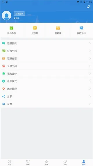 泉州政务服务(政务掌上服务) 泉州政务服务(政务掌上服务)