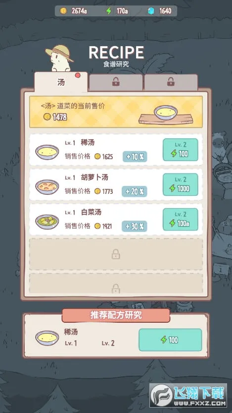 è����(è�侭Ӫ��Ϸ)v1.5.2 �ٷ������ͼ