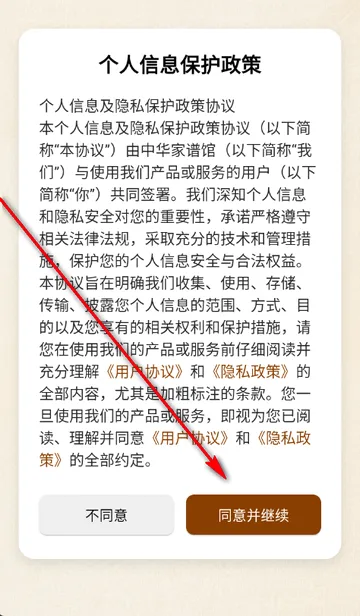 都有家谱(修谱软件) 都有家谱(修谱软件)