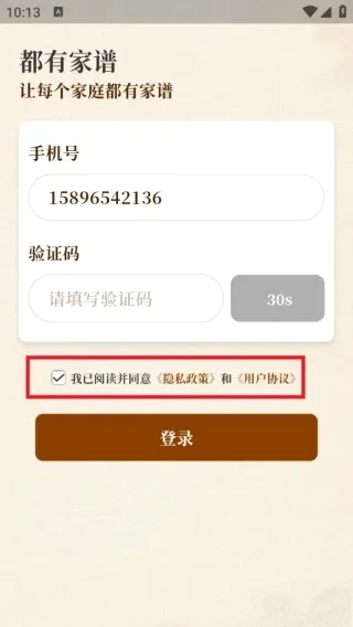 都有家谱(修谱软件) 都有家谱(修谱软件)