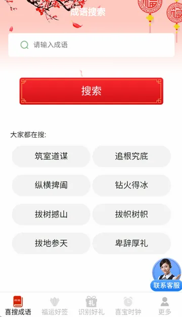 ��ϲʶʱ��(����ǩʶ��Ӧ��)v3.1.9.2 �ٷ������ͼ
