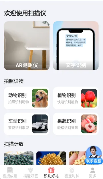 ��ϲʶʱ��(����ǩʶ��Ӧ��)v3.1.9.2 �ٷ������ͼ