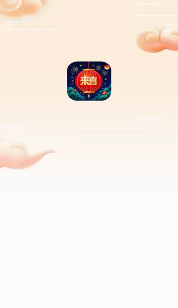 ��ϲʶʱ��(����ǩʶ��Ӧ��)v3.1.9.2 �ٷ������ͼ