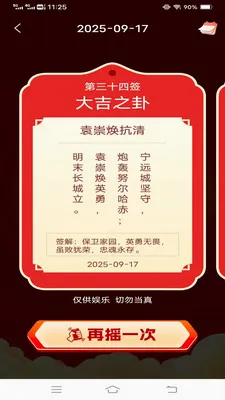 ��ϲʶʱ��(����ǩʶ��Ӧ��)v3.1.9.2 �ٷ������ͼ