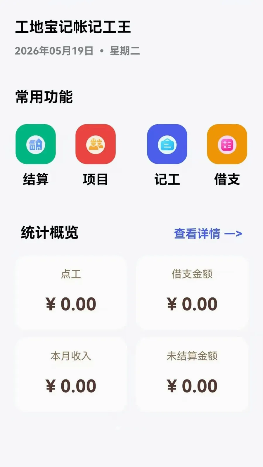 ���ر����ʼǹ���(����н�ʹ�������)v1.0.0 �ֻ����ͼ