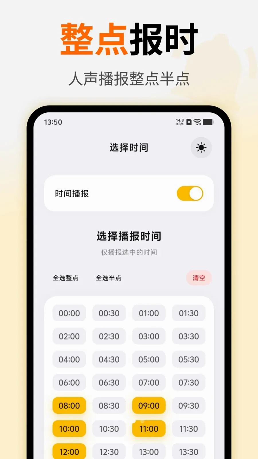 ������������(�๦��ʱ�乤��)v3.0.0.301 �ٷ������ͼ