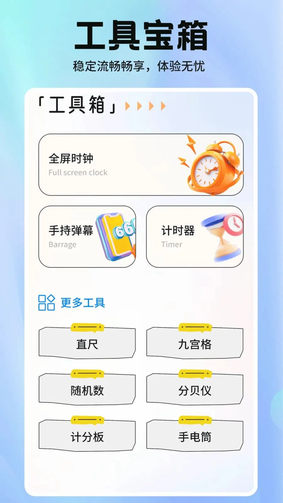 С��ܸ�����2026���°汾v1.2 �ֻ����ͼ