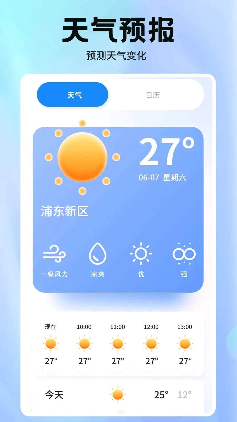 С��ܸ�����2026���°汾v1.2 �ֻ����ͼ