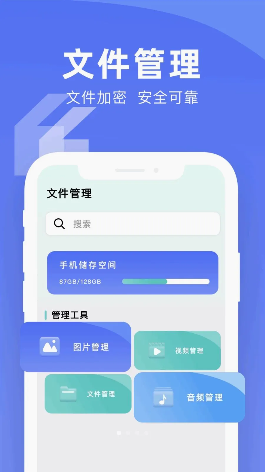 ���ܿռ����(�ļ��زĴ���)v1.1 ��׿���ͼ