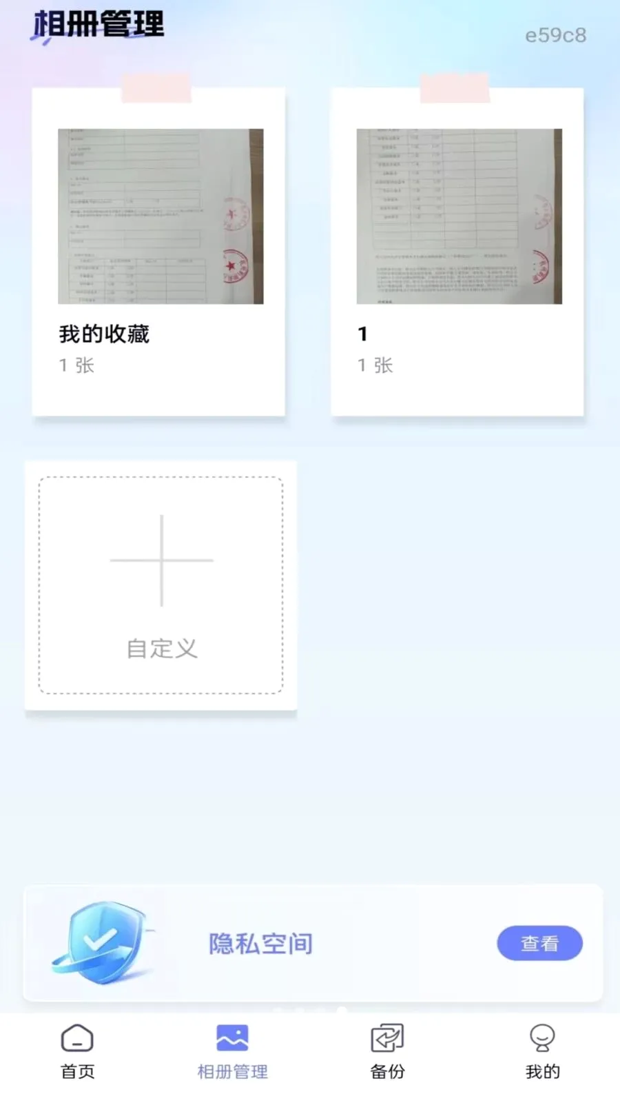�ֻ���Ƭ������(�������ܼ�)v1.0.0 ��׿���ͼ