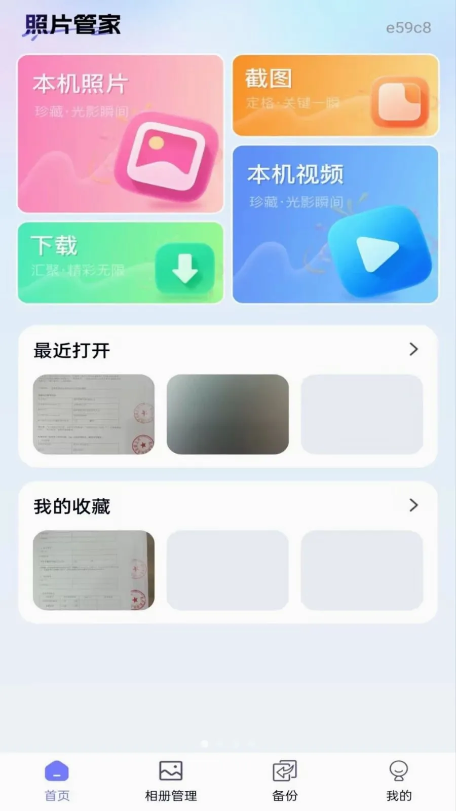 �ֻ���Ƭ������(�������ܼ�)v1.0.0 ��׿���ͼ
