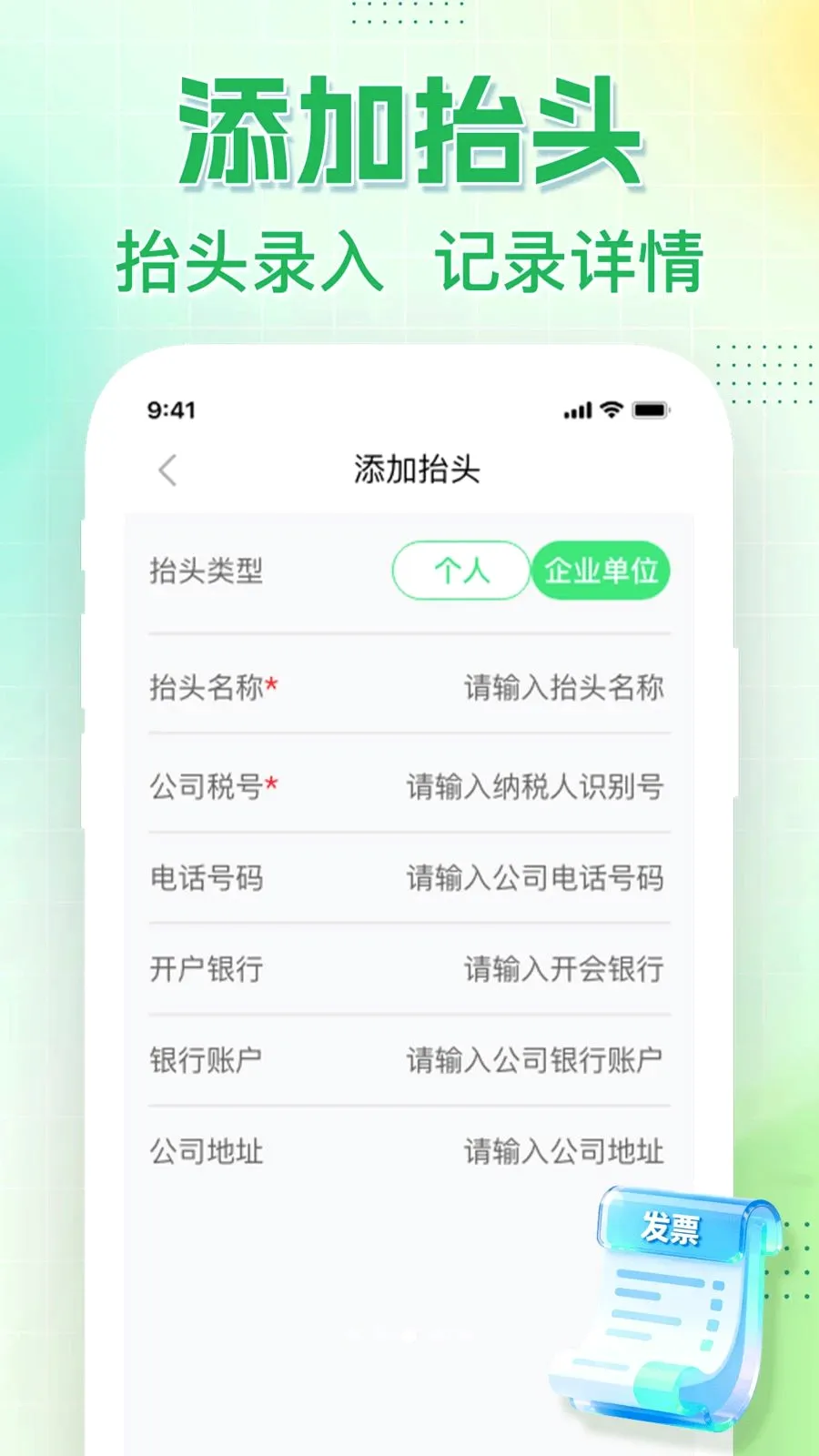 ���ӷ�Ʊ���ʶ�������ֻ���v1.0.0 �ֻ����ͼ