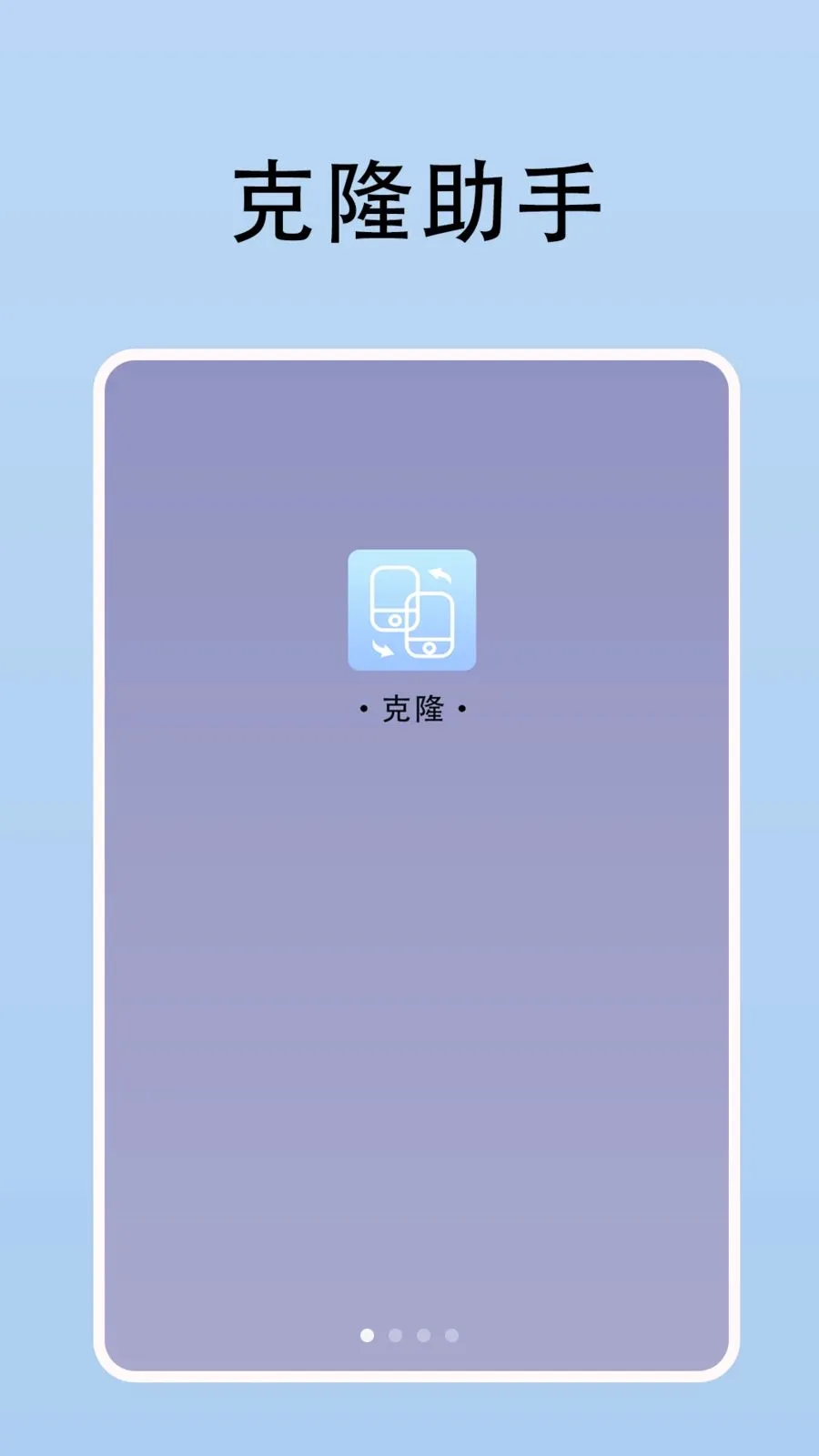 ������¡ȫ��(��������Ǩ�ƹ���)v1 ��׿���ͼ