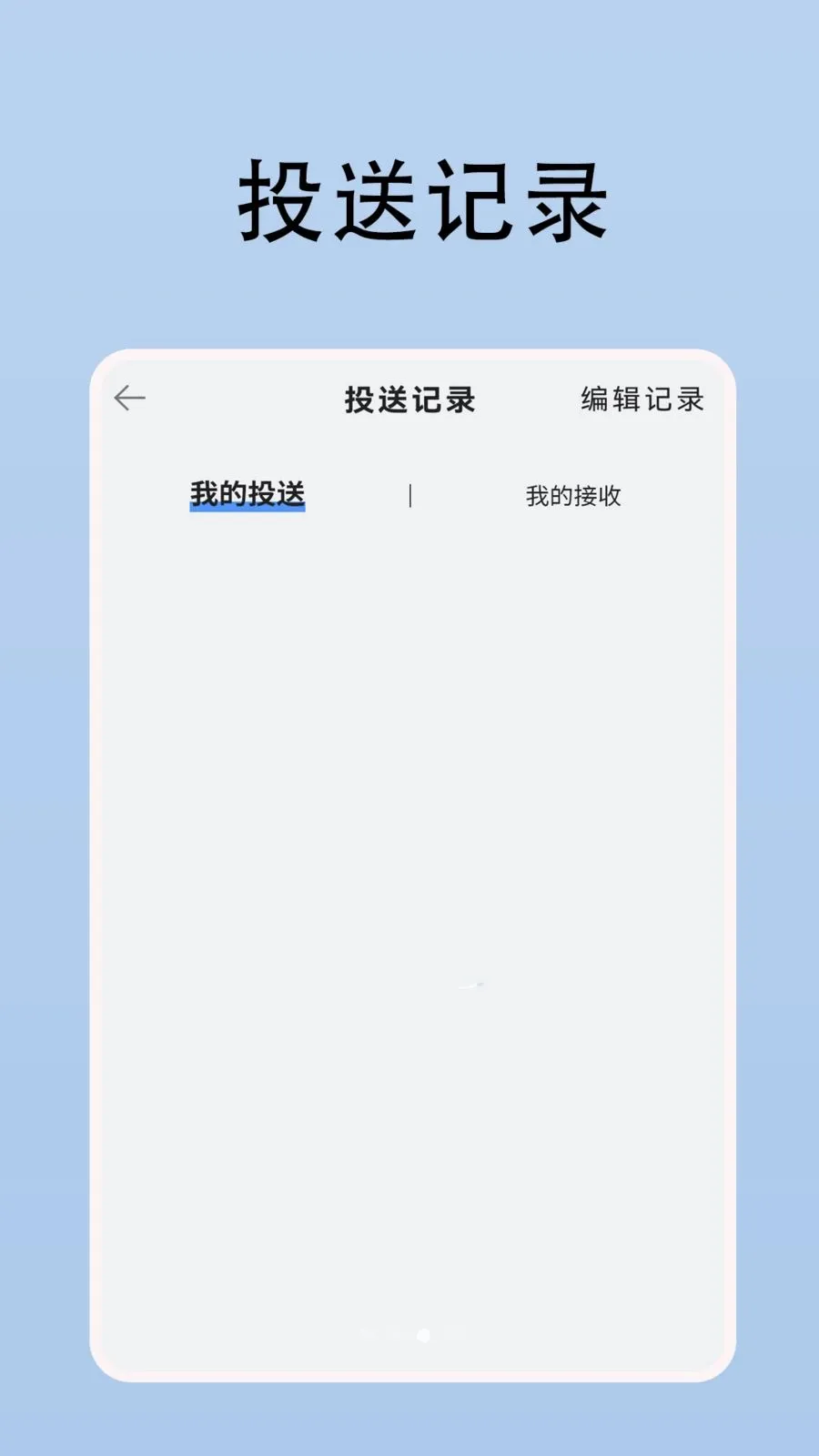 ������¡ȫ��(��������Ǩ�ƹ���)v1 ��׿���ͼ
