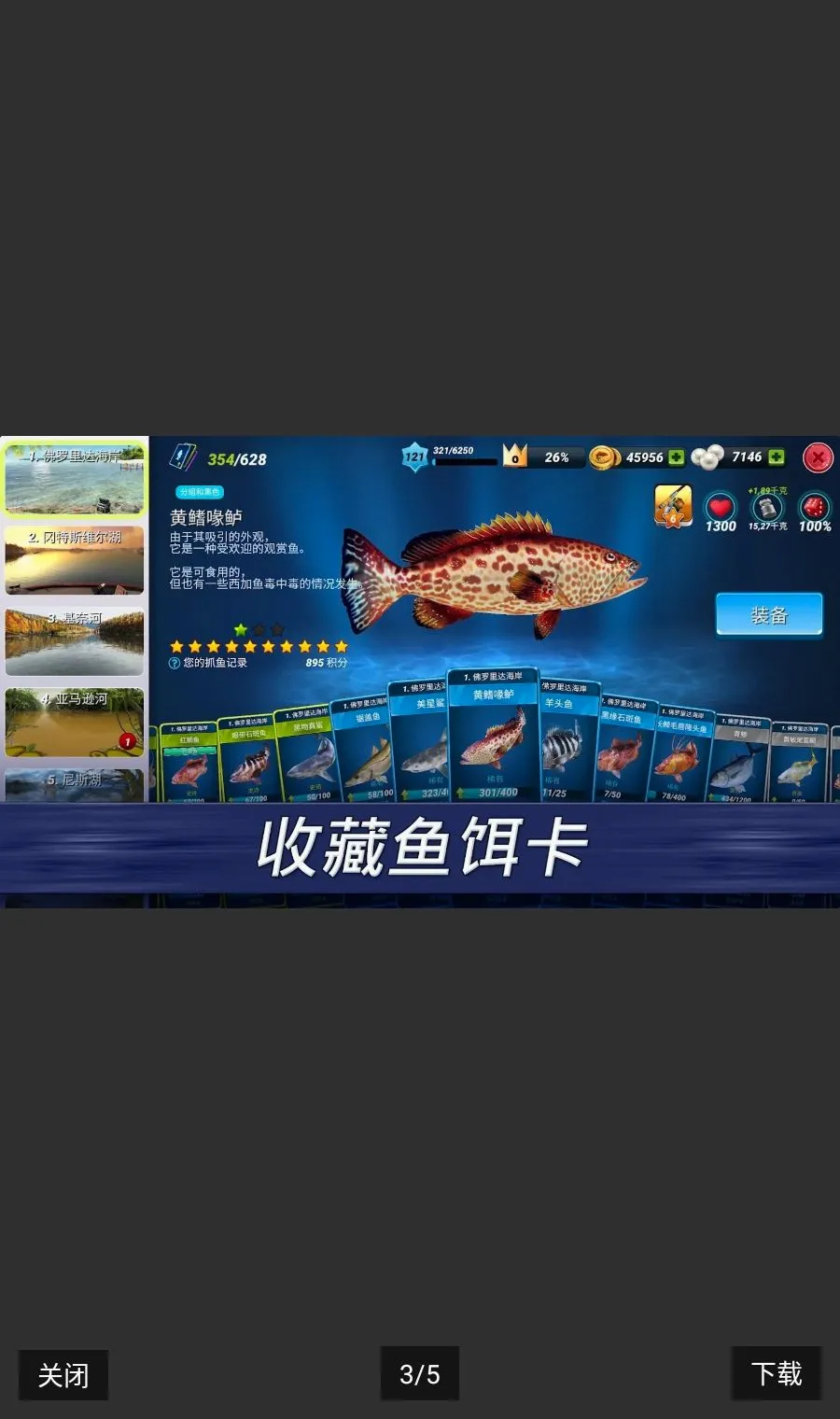 ����ʵ������Ϸ��������(������Ϸ�淨��)v1.0.464 ��Ѱ��ͼ