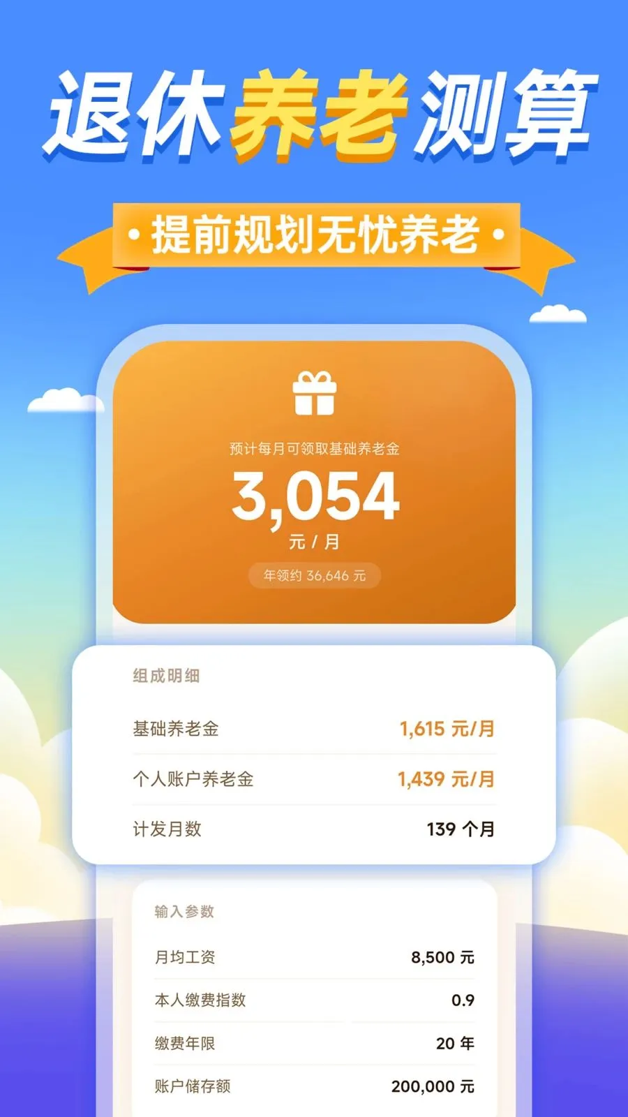ȫ����ü����������ֻ���v1.0.0 �ֻ����ͼ