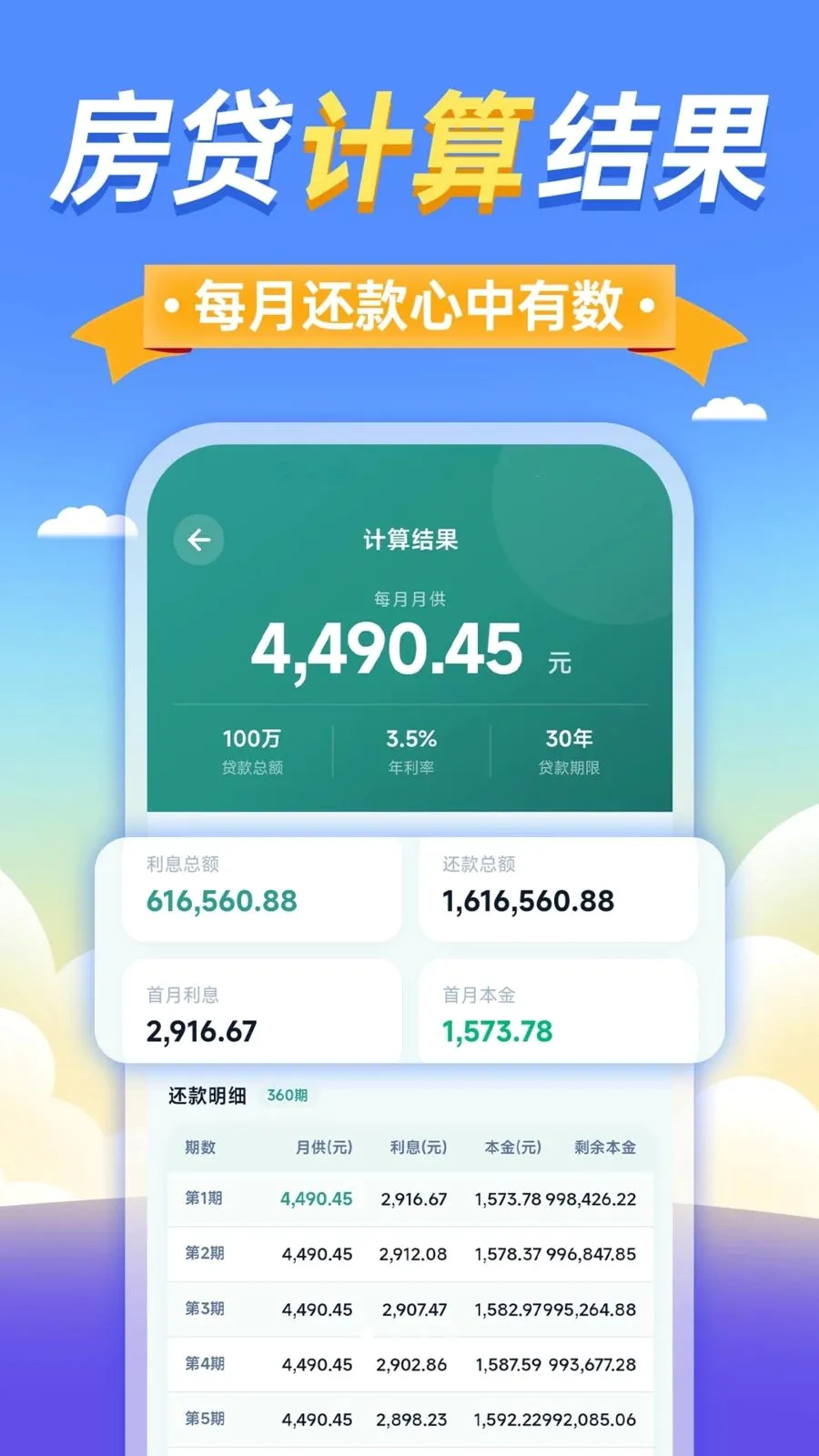 ȫ����ü����������ֻ���v1.0.0 �ֻ����ͼ