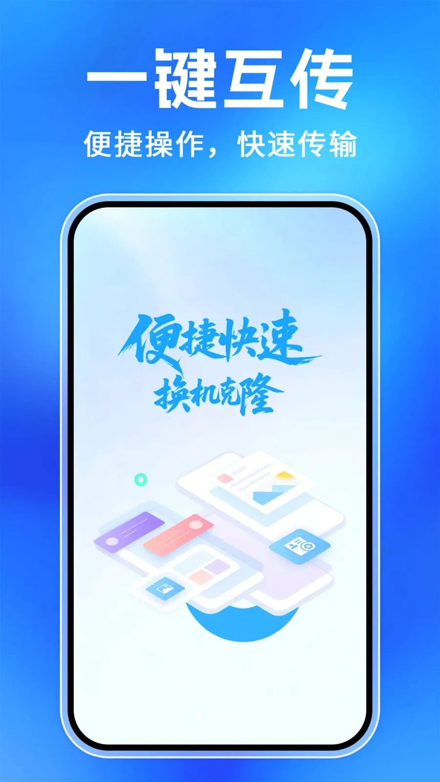 ��¡��������(�ļ����乤��)v1.0.1 ��Ѱ��ͼ