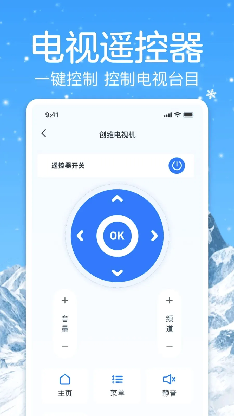 �յ�����ң�����ܼ������ֻ���v1.0 �ٷ������ͼ