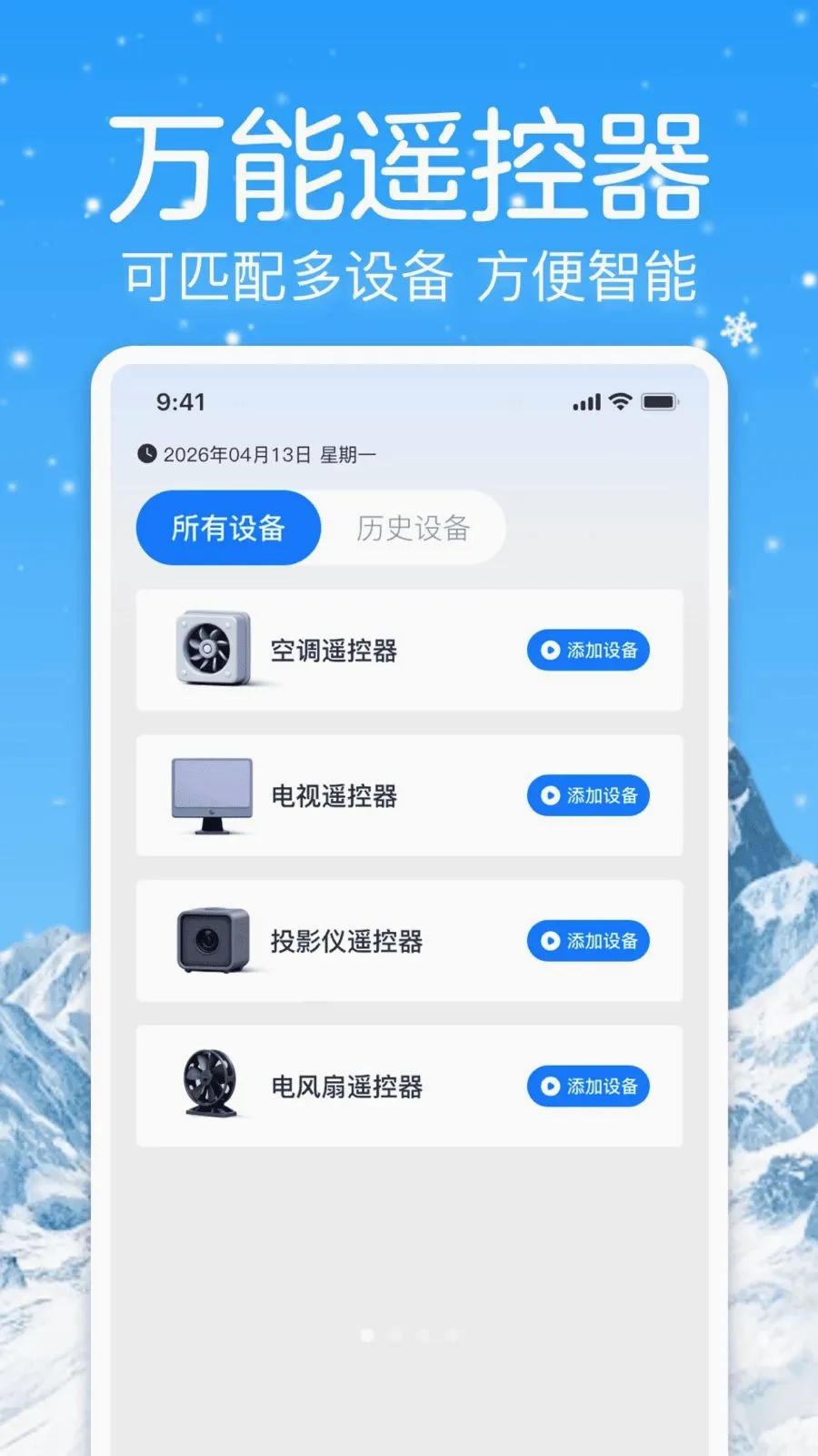 �յ�����ң�����ܼ������ֻ���v1.0 �ٷ������ͼ