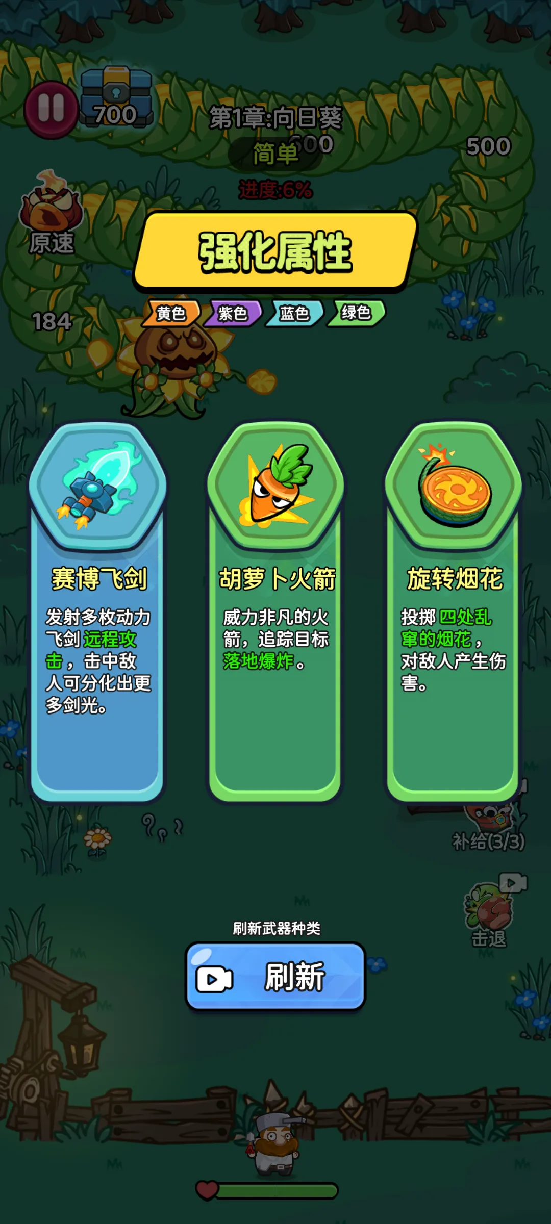 �����Ҵ�������(ֲ������ð����Ϸ)v1.0.6 ��Ѱ��ͼ