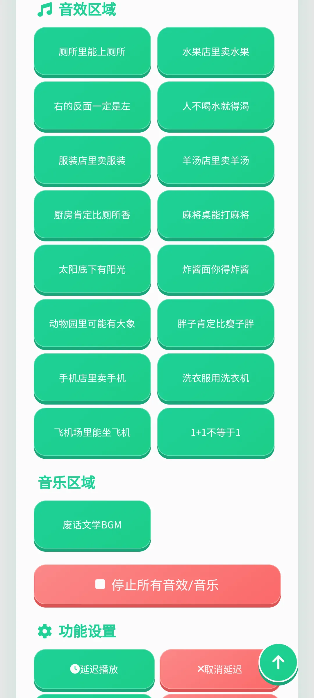 �ϻ���ѧ������2026���°汾v1.0.1 �ֻ����ͼ