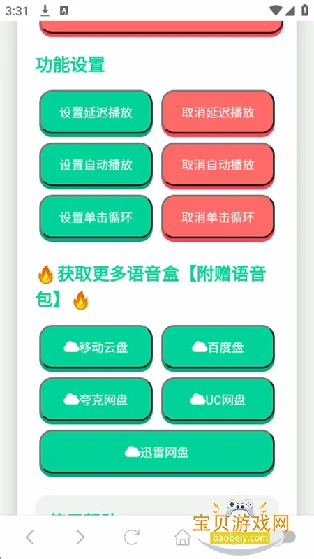 ���ɵ������а�׿���ֻ���v1.0.1 ��Ѱ��ͼ