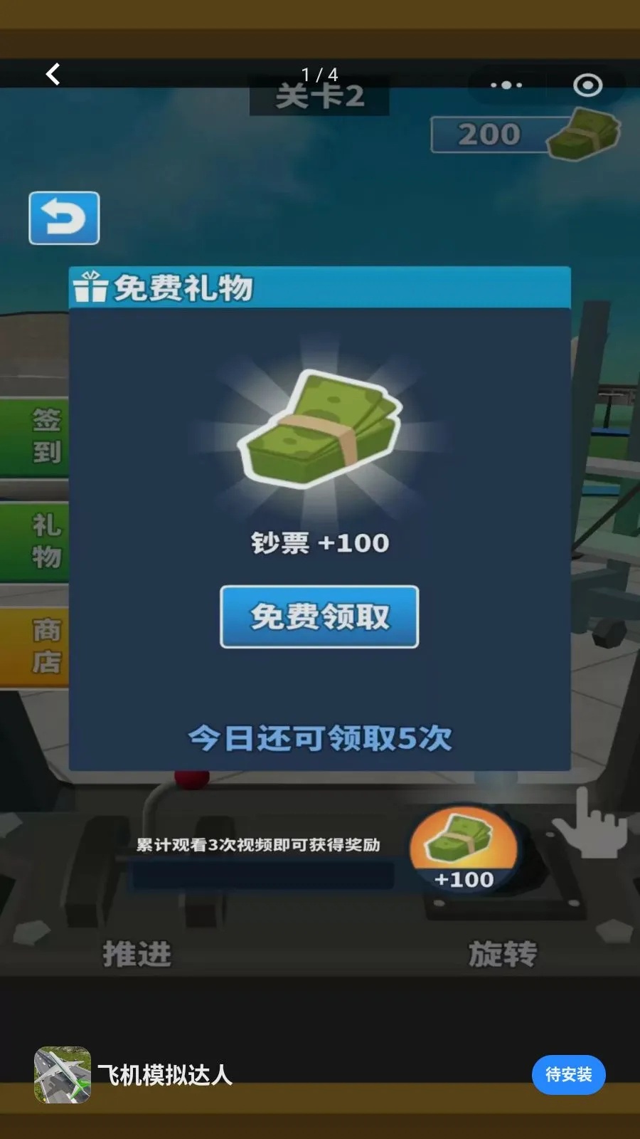 �ɻ�ģ�����(������ʻС��Ϸ)v0.0.2605181900 �ٷ������ͼ
