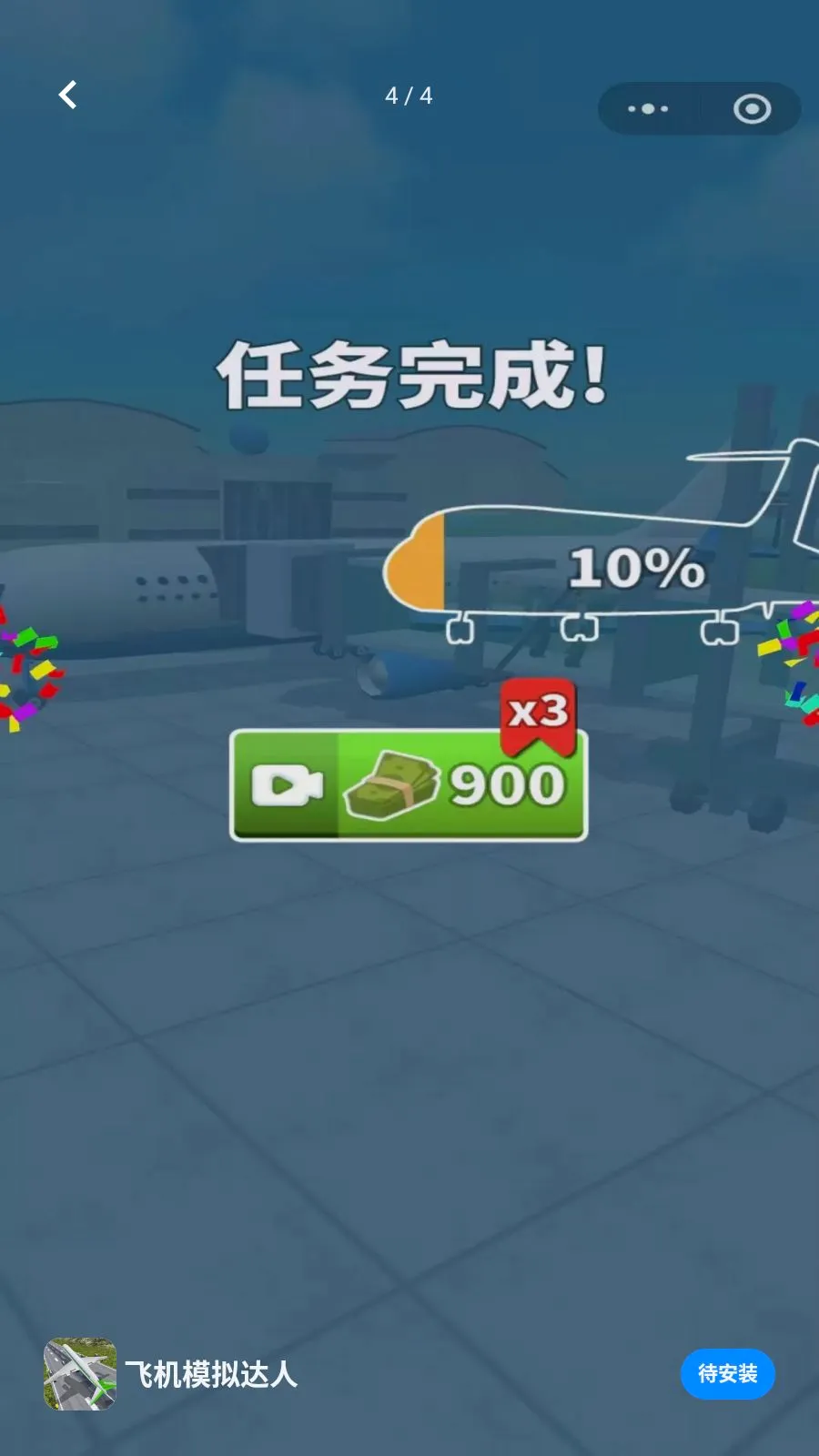 �ɻ�ģ�����(������ʻС��Ϸ)v0.0.2605181900 �ٷ������ͼ
