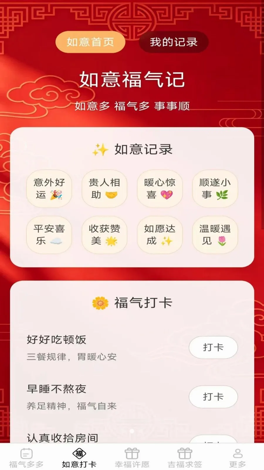 ���Ķ༪�������ֻ���v2.7.2.3 ��Ѱ��ͼ