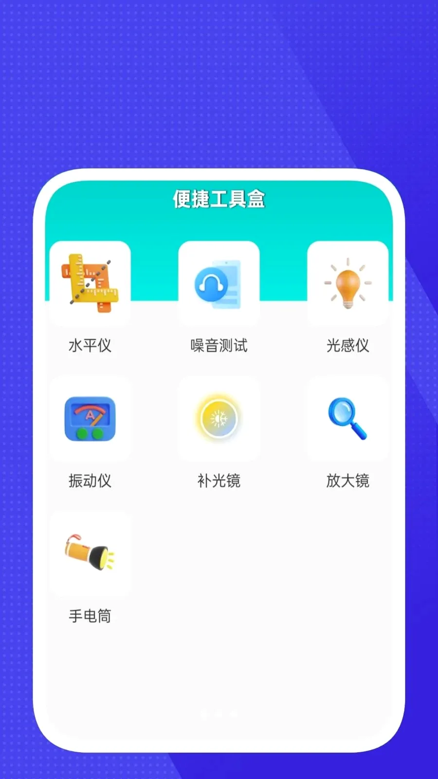 �ǽ��ճ����ߺ�(�๦����������)v1.0.1 ��׿���ͼ