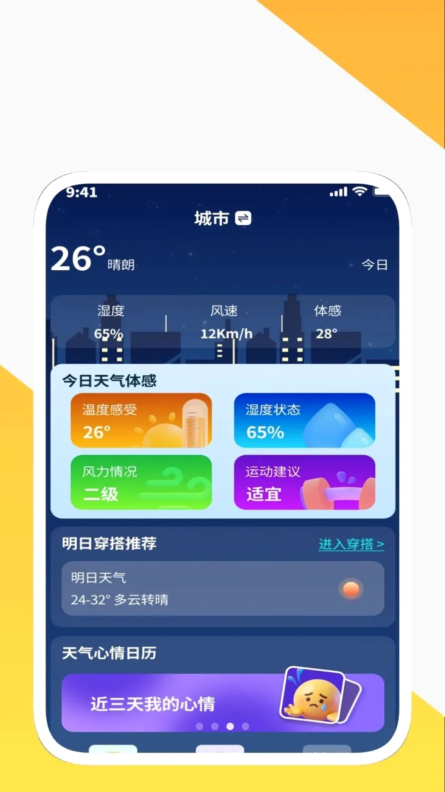 ����ճ����ߺ�(�๦�������)v1.0.3 ��׿���ͼ