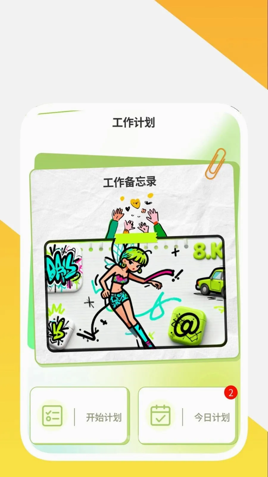 ����ճ����ߺ�(�๦�������)v1.0.3 ��׿���ͼ