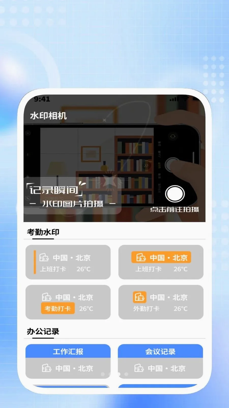 �����ճ�����2026�ٷ����°汾v1.0.2 �ٷ������ͼ