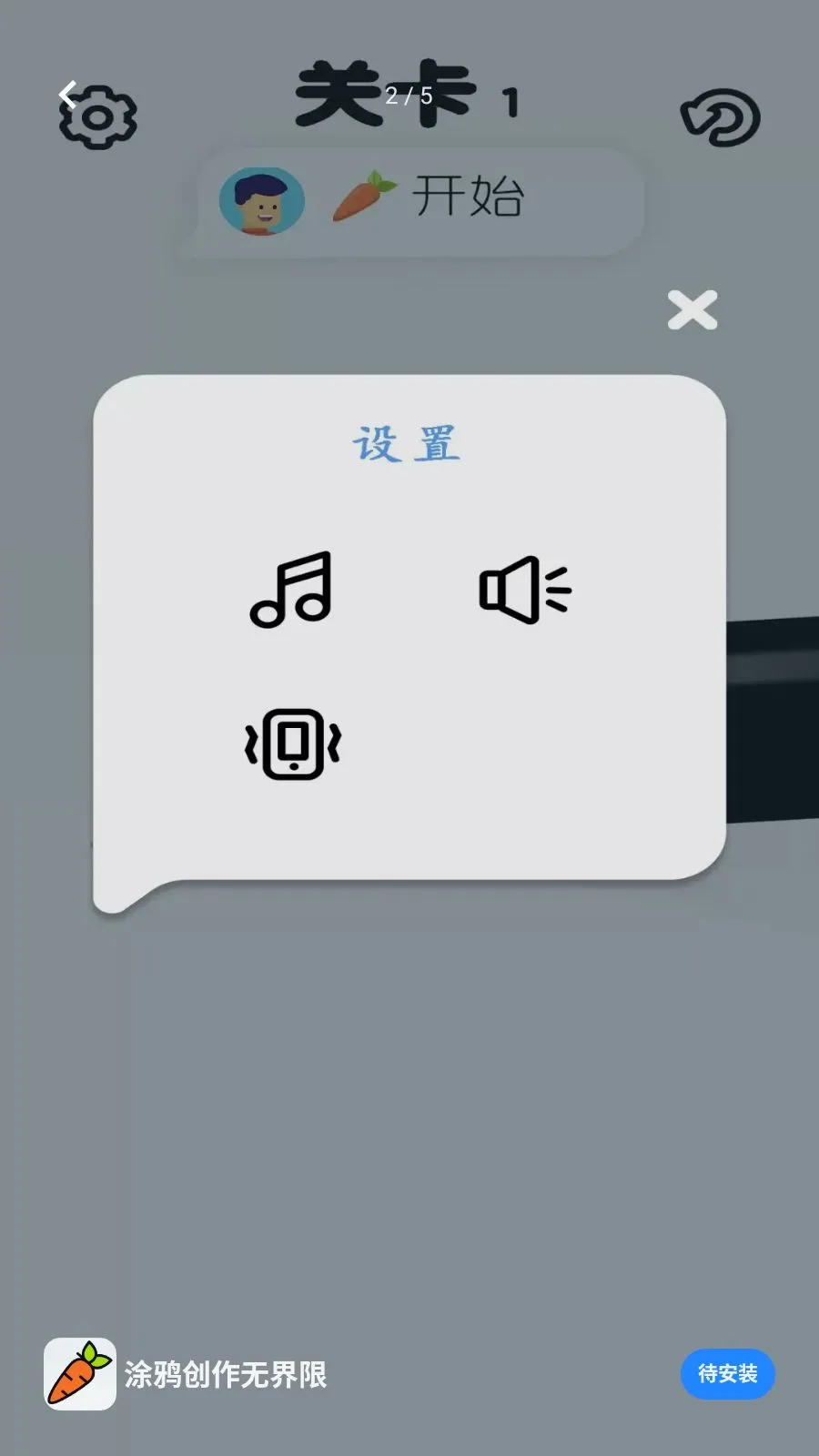Ϳѻ�����޽���(���߻滭��Ϸ)v1.0.0 ��Ѱ��ͼ